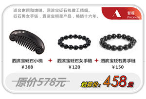 超值年夜套餐