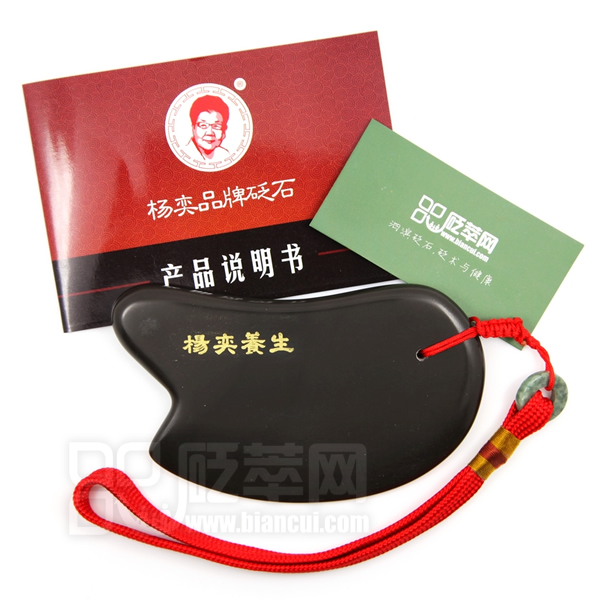 泗濱砭石刮痧板，砭石刮痧板圖11