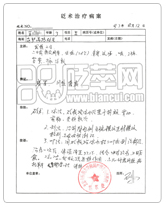 砭石調(diào)理項(xiàng)背疼痛