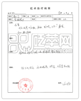 砭石調(diào)理消瘦