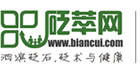砭萃網(wǎng)：泗濱砭石,砭術(shù)與健康