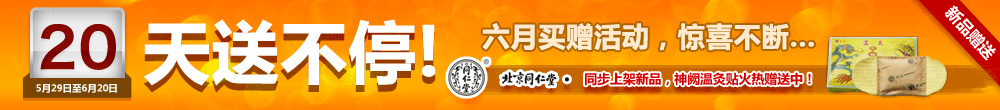 砭萃網(wǎng)20天送不停 父親節(jié)活動(dòng)專區(qū) 贈(zèng)品不斷！