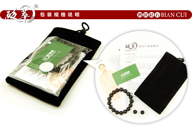 砭萃品牌產(chǎn)品包裝規(guī)格說(shuō)明5