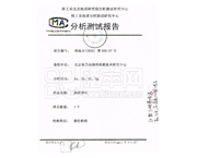核工業(yè)北京地質(zhì)研究院分析測試研究中心、核工業(yè)地質(zhì)分析測試研究中心 分析4元素