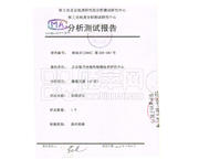 核工業(yè)北京地質(zhì)研究院分析測試研究中心、核工業(yè)地質(zhì)分析測試研究中心 分析微量元素