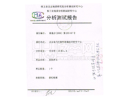 核工業(yè)北京地質(zhì)研究院分析測試研究中心、核工業(yè)地質(zhì)分析測試研究中心：全分析12項(xiàng)