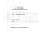 核工業北京地質研究院分析測試研究中心、核工業地質分析測試研究中心 放射性核素限量