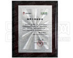 楊奕品牌砭石銷售代理授權書