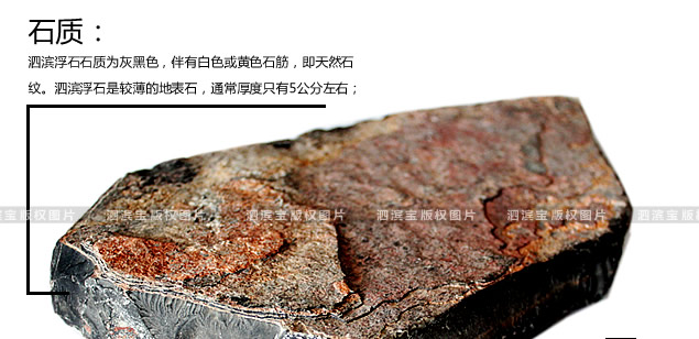 玄黃砭石石質