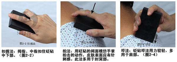 砭石圖片養(yǎng)生手法介紹,一學(xué)就會(huì)!