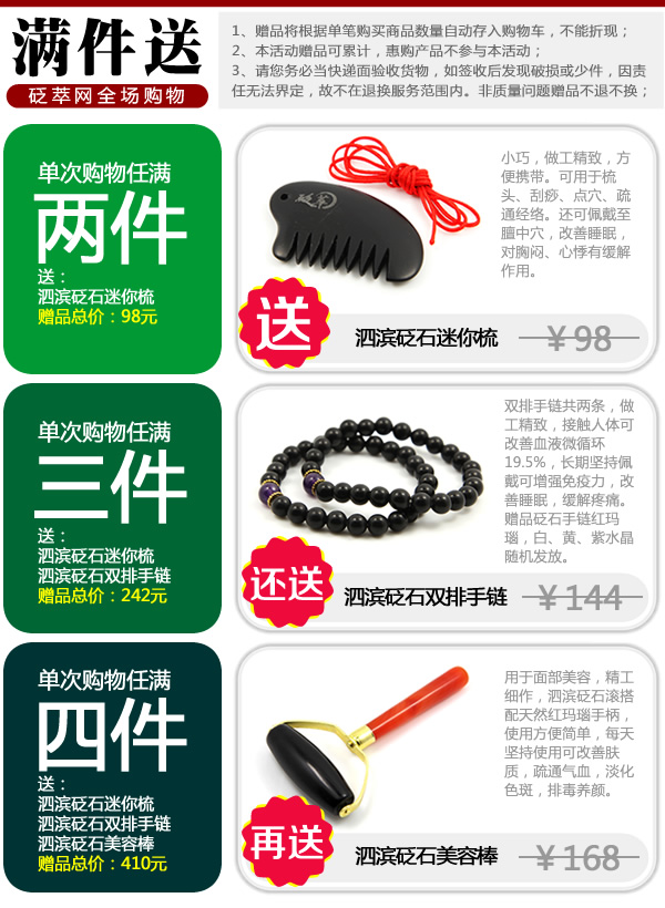 歡度中秋,隨單即送泗濱砭石小手鏈!