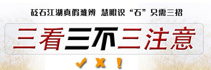 用什么鑒定砭石真假，可以用哪些方法？