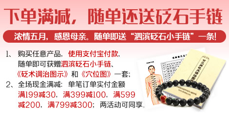 砭萃網(wǎng)年中大促
