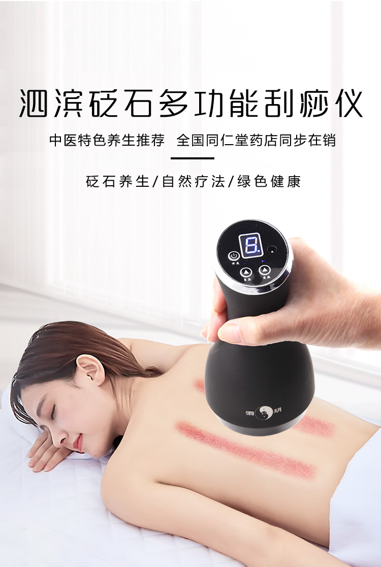 砭石刮痧儀什么牌子好？選購需考慮哪些因素？